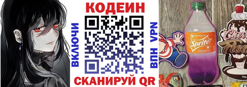 hydra как войти  Бугуруслан  Кодеиновый сироп Lean Purple Drank 
