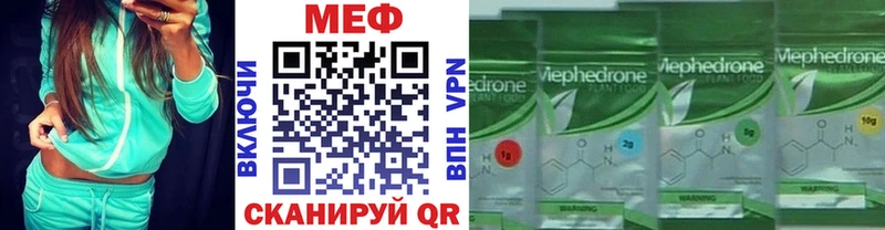 МЕФ мяу мяу  как найти   Бугуруслан 